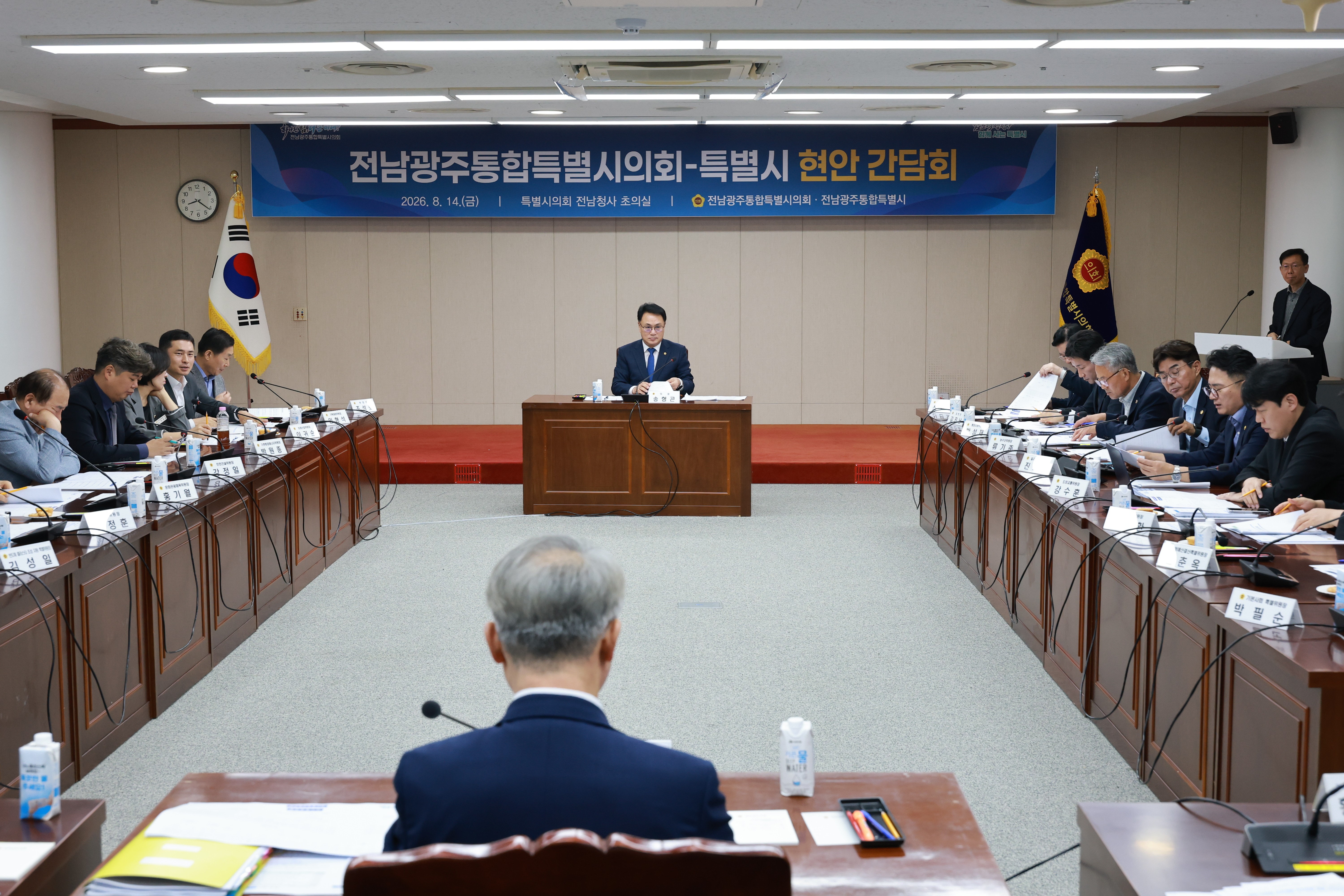 전남광주통합특별시의회-특별시 현안 정책 간담회 9