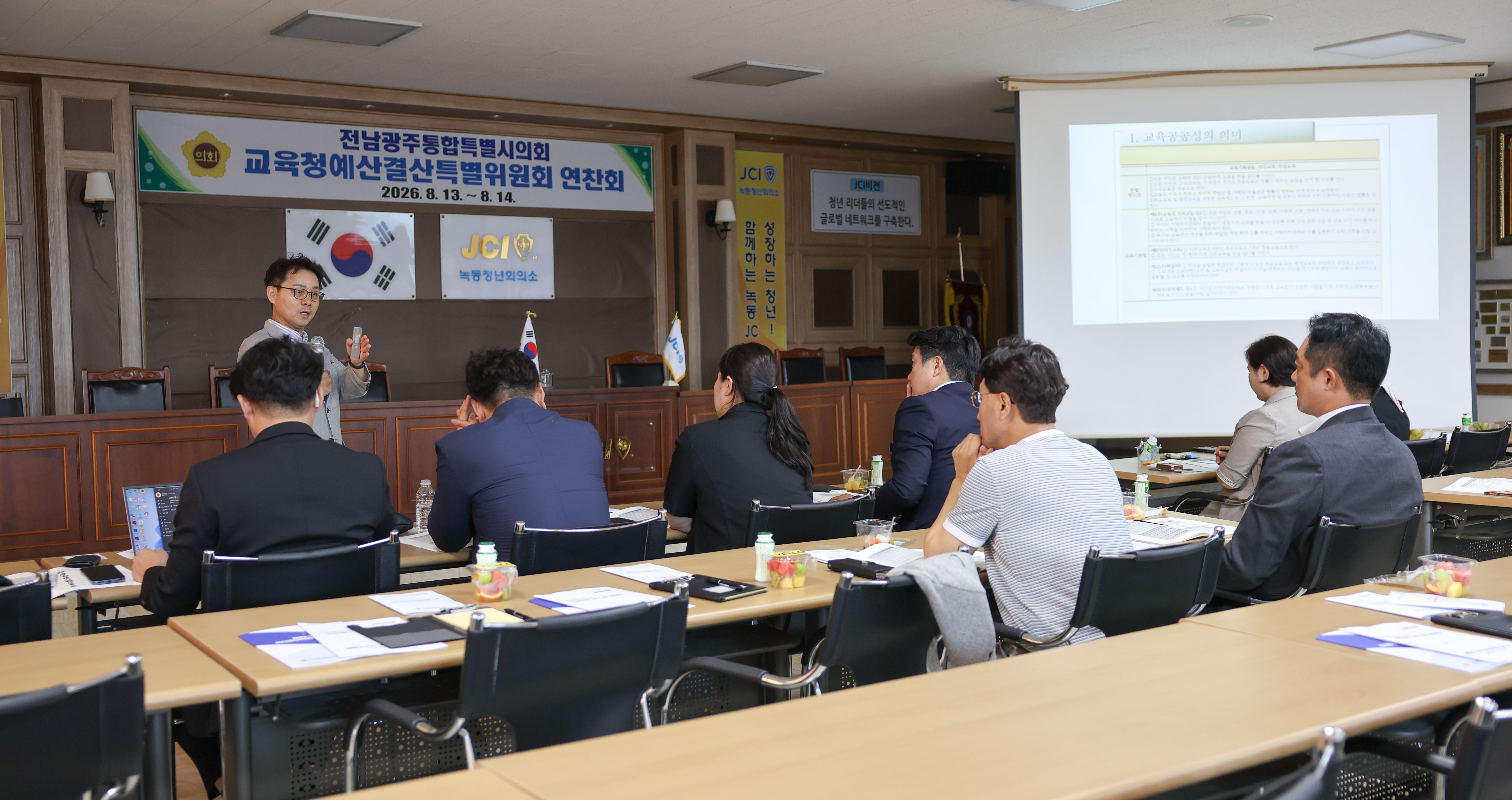 교육청예산결산특별위원회 연찬회 10