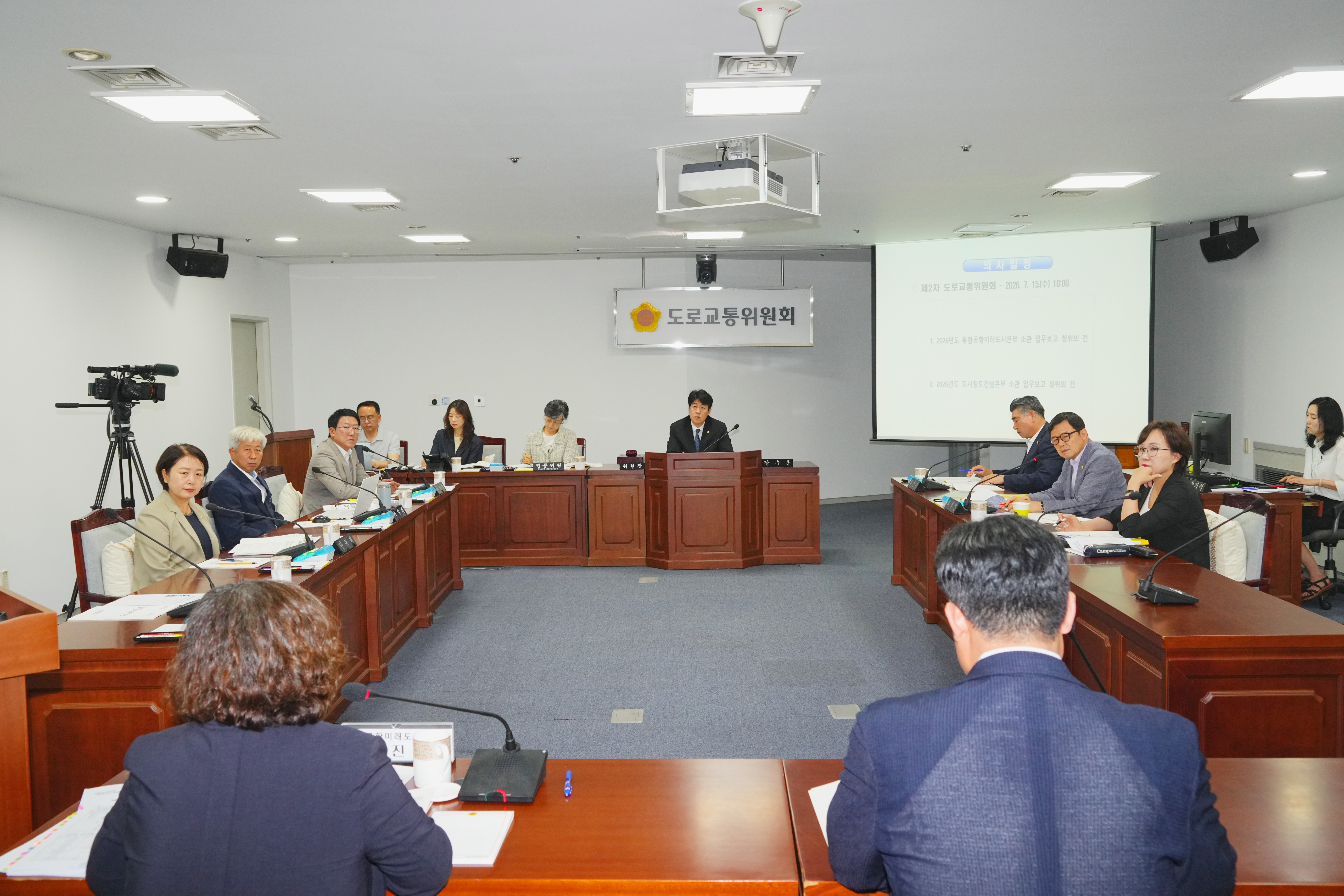  도로교통위원회(통합공항미래도시본부 소관 업무보고건 청취건) 2
