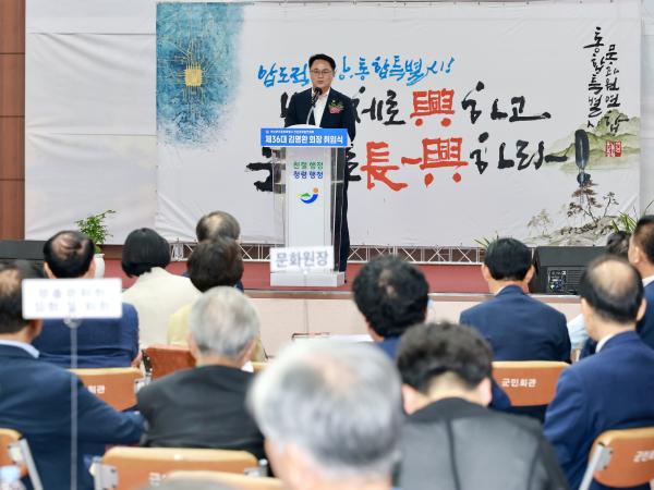 전남문화원연합회 회장 취임식 4