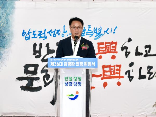 전남문화원연합회 회장 취임식 7