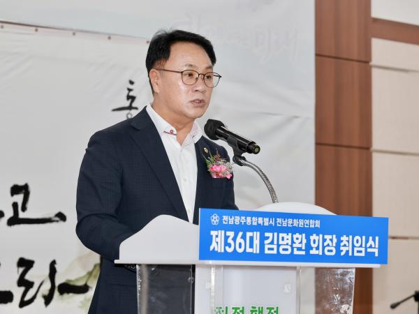 전남문화원연합회 회장 취임식 3