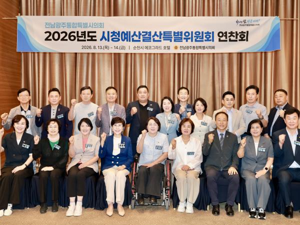 시청예산결산위원회 연찬회 3