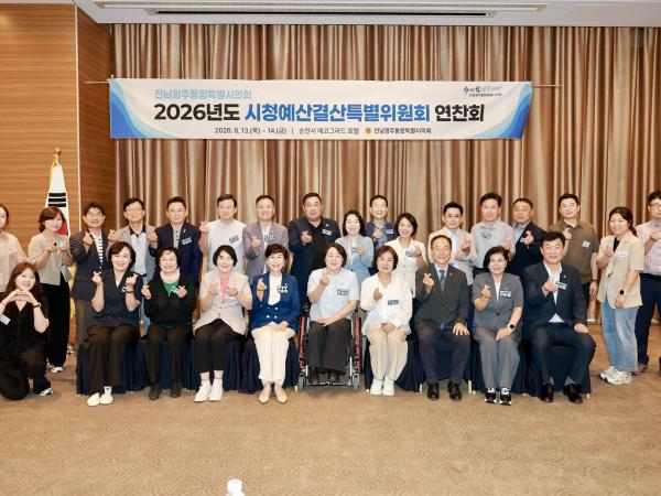 시청예산결산위원회 연찬회 4