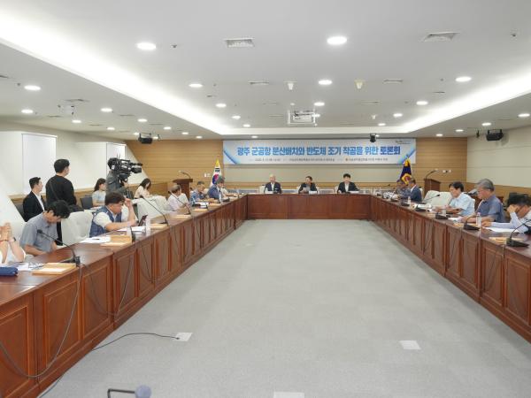 광주 군공항 분산배치와 반도체산단 조기착공을 위한 정책토론회( 5