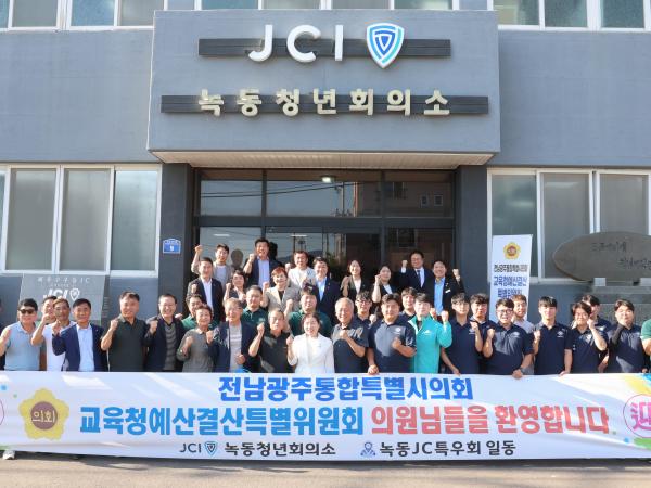 교육청예산결산특별위원회 연찬회 7