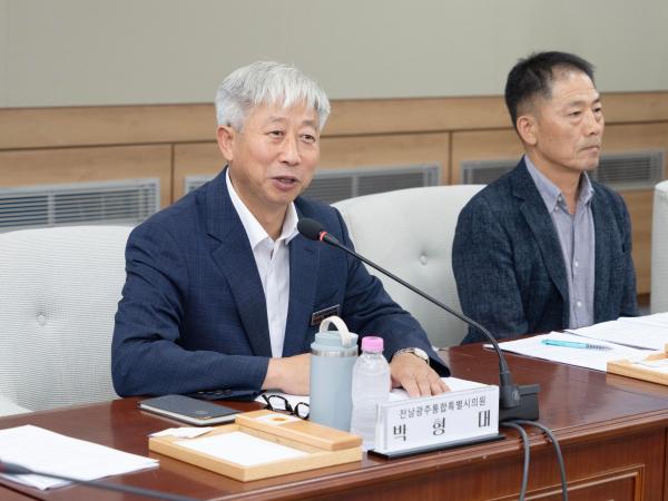 광주 군공항 분산배치와 반도체산단 조기착공을 위한 정책토론회( 8