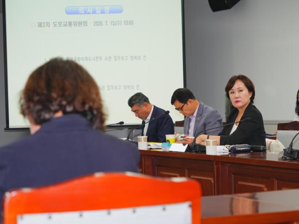  도로교통위원회(통합공항미래도시본부 소관 업무보고건 청취건) 5