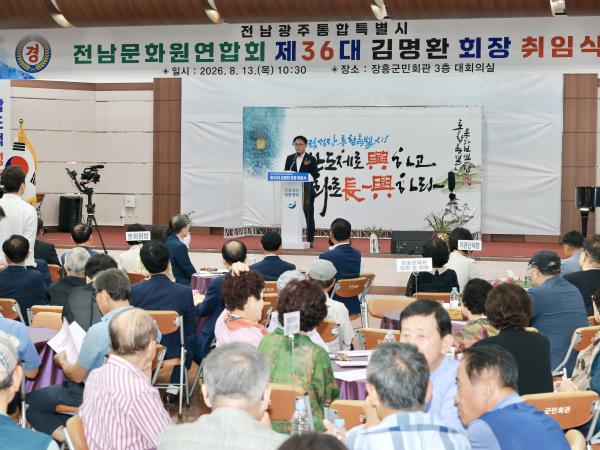 전남문화원연합회 회장 취임식 5