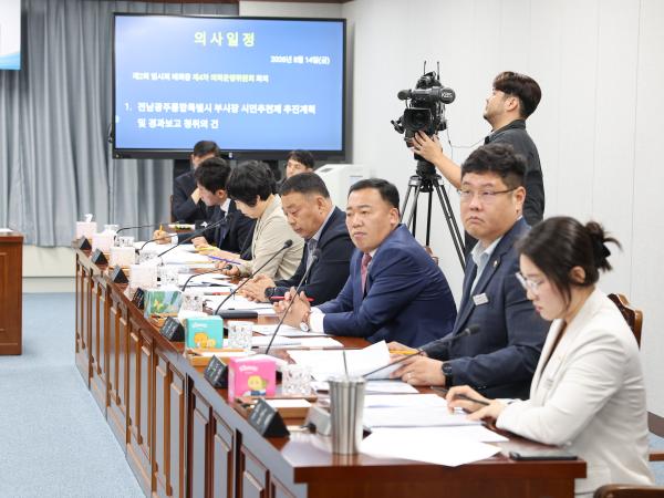 제2회 임시회 폐회중 제4차 운영위원회 회의 8