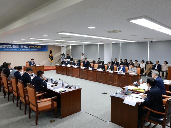 전남광주통합특별시의회-특별시 현안 정책 간담회 6