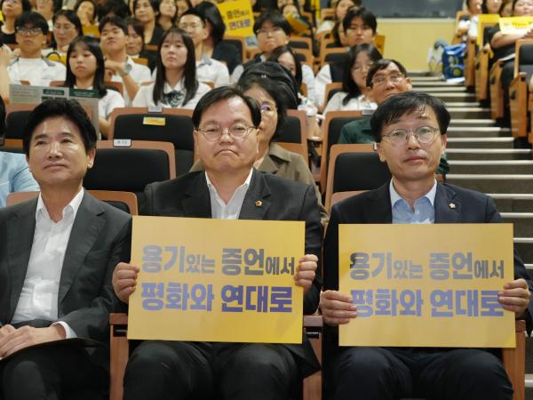 일본군 위안부 피해자 기림의 날 기념행사 6