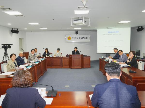  도로교통위원회(통합공항미래도시본부 소관 업무보고건 청취건) 2