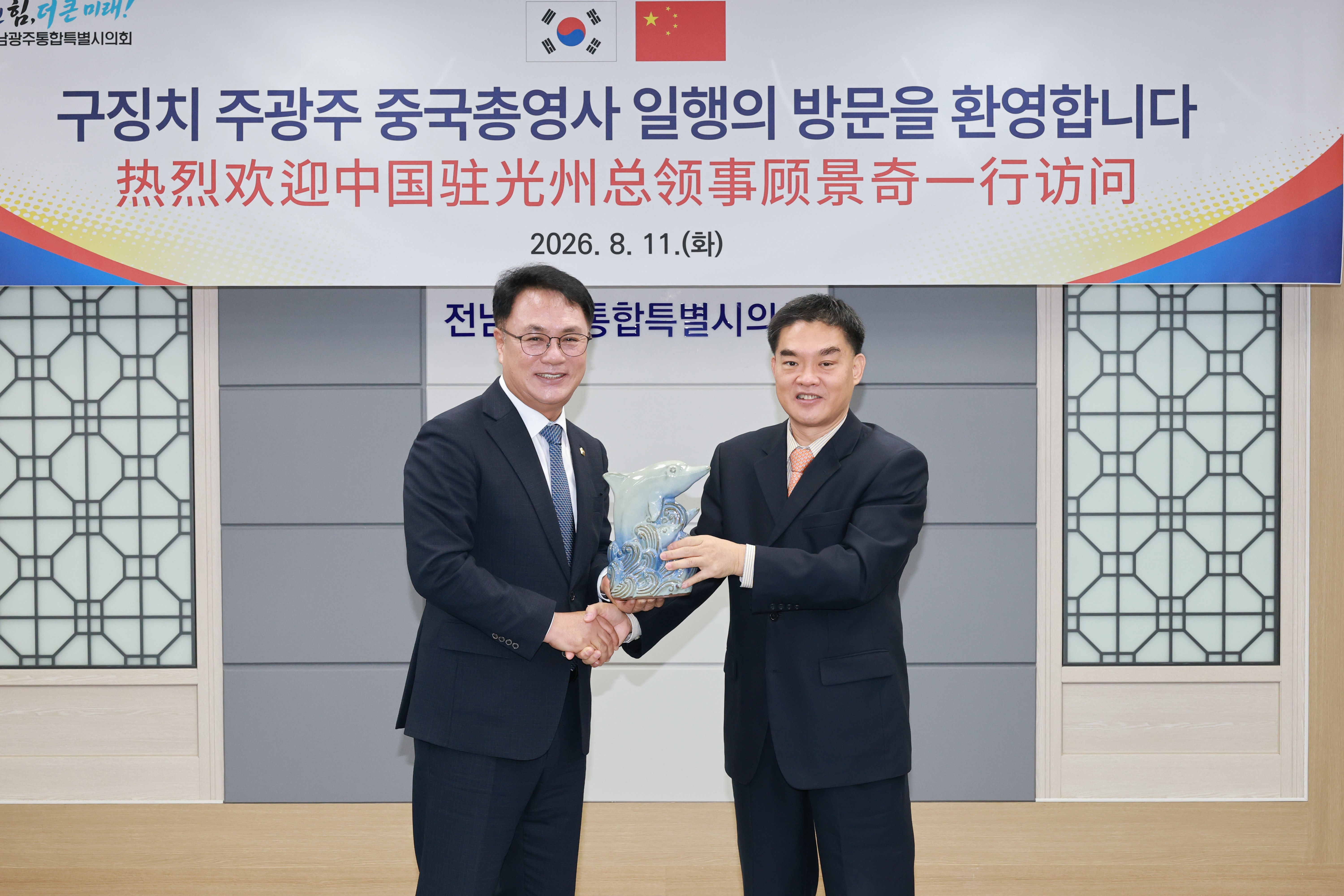 구징치 주광주 중국 총영사 예방 7