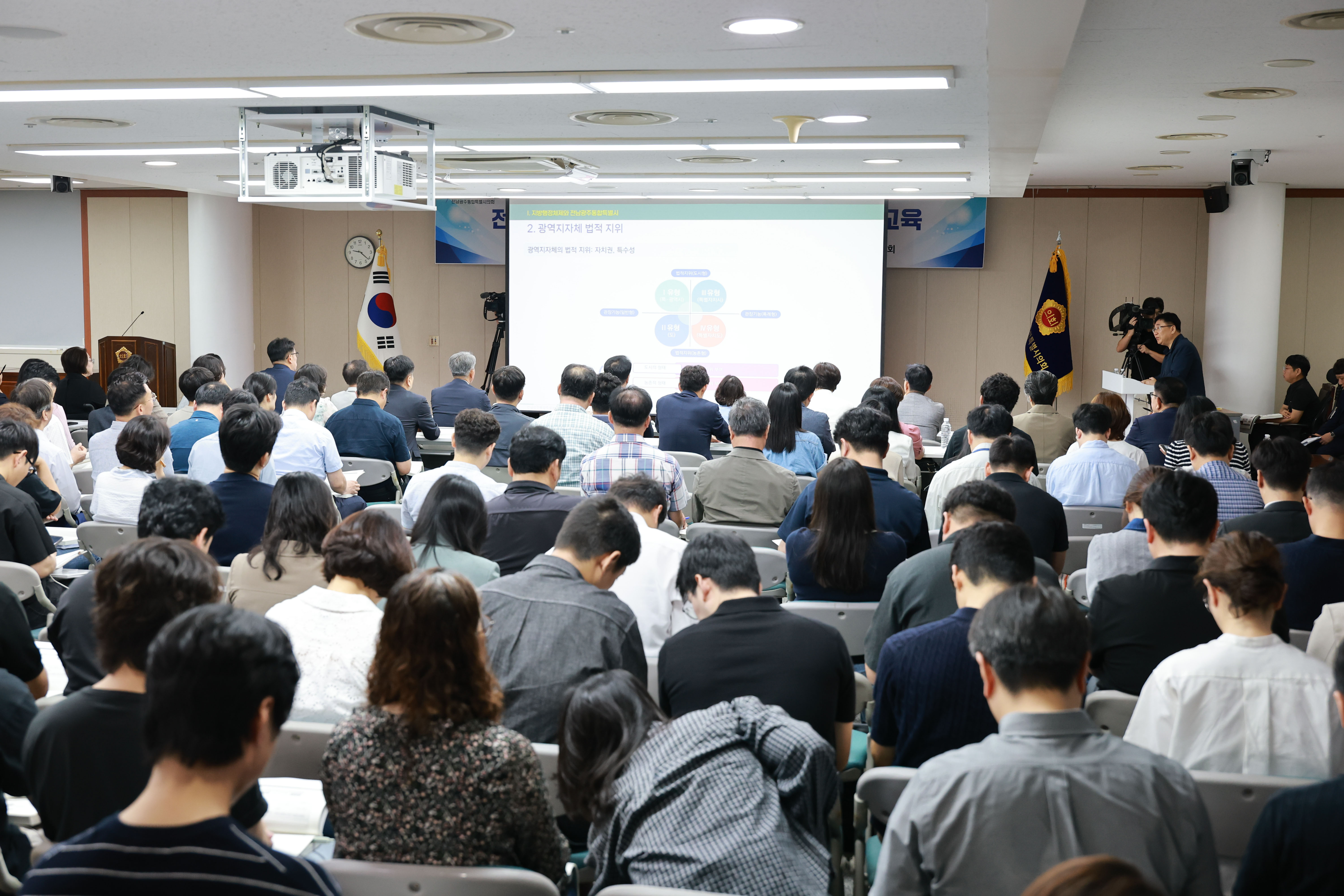 전남광주통합특별법 대응역량 강화 집중교육 8