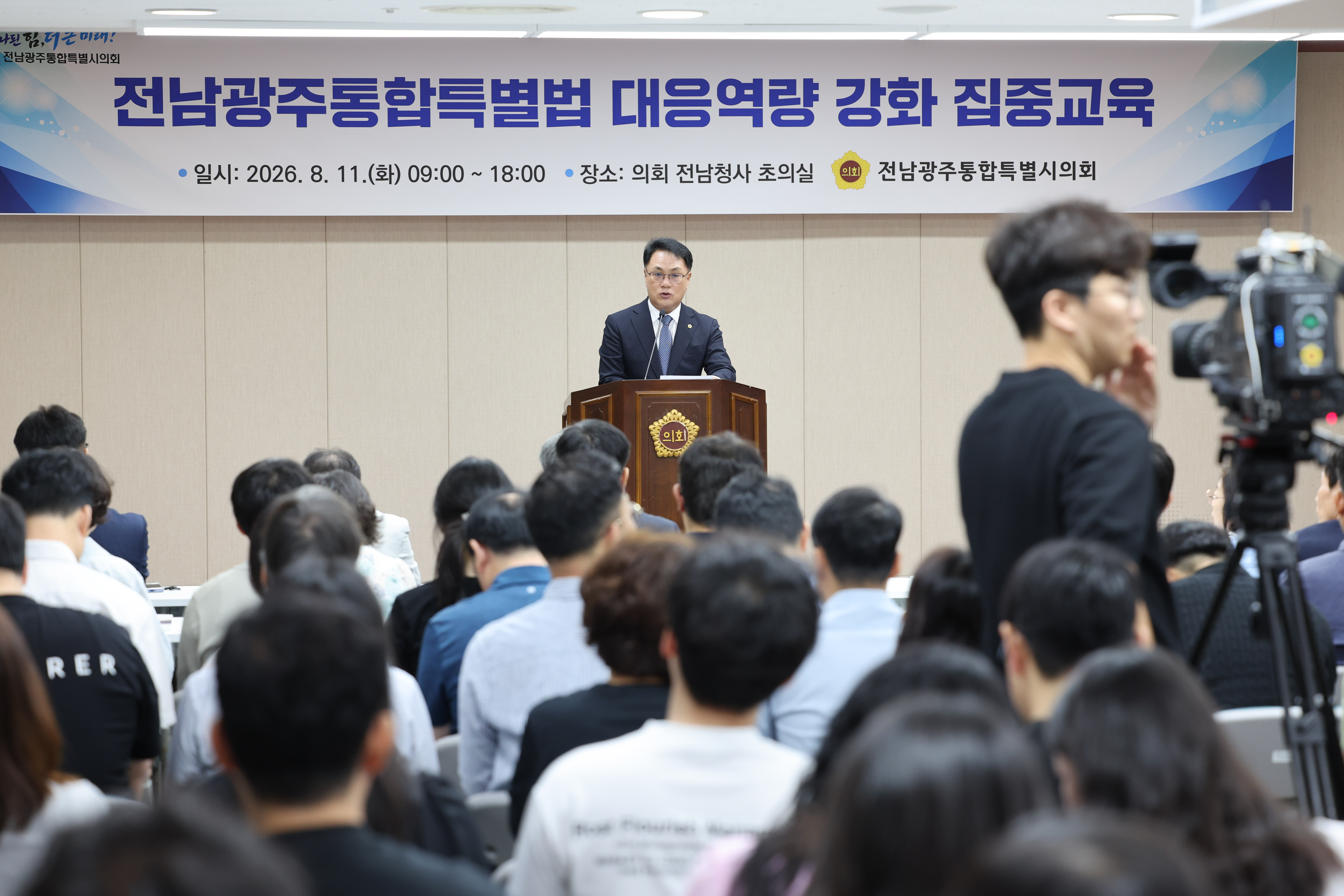 전남광주통합특별법 대응역량 강화 집중교육 3