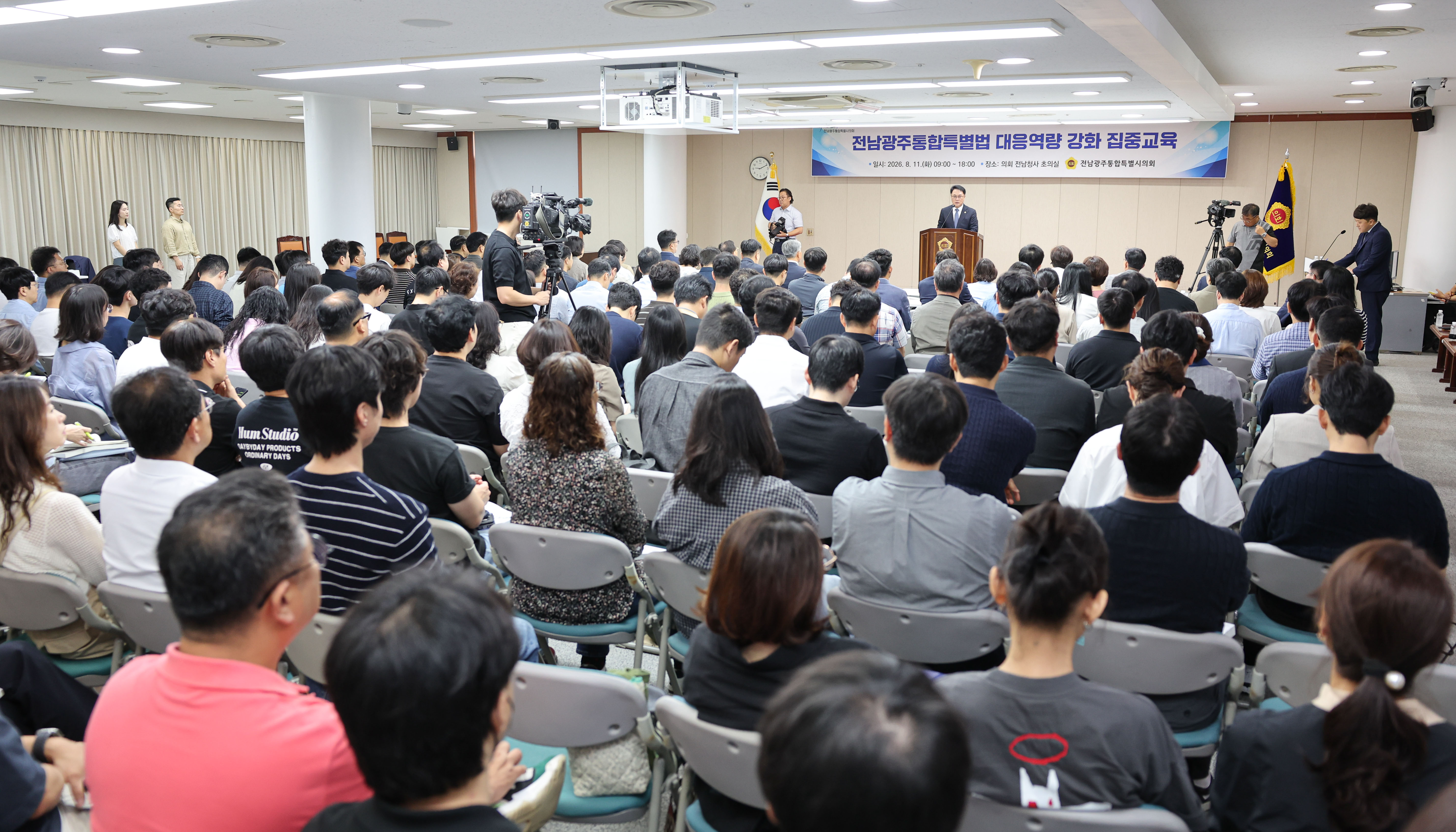 전남광주통합특별법 대응역량 강화 집중교육 6