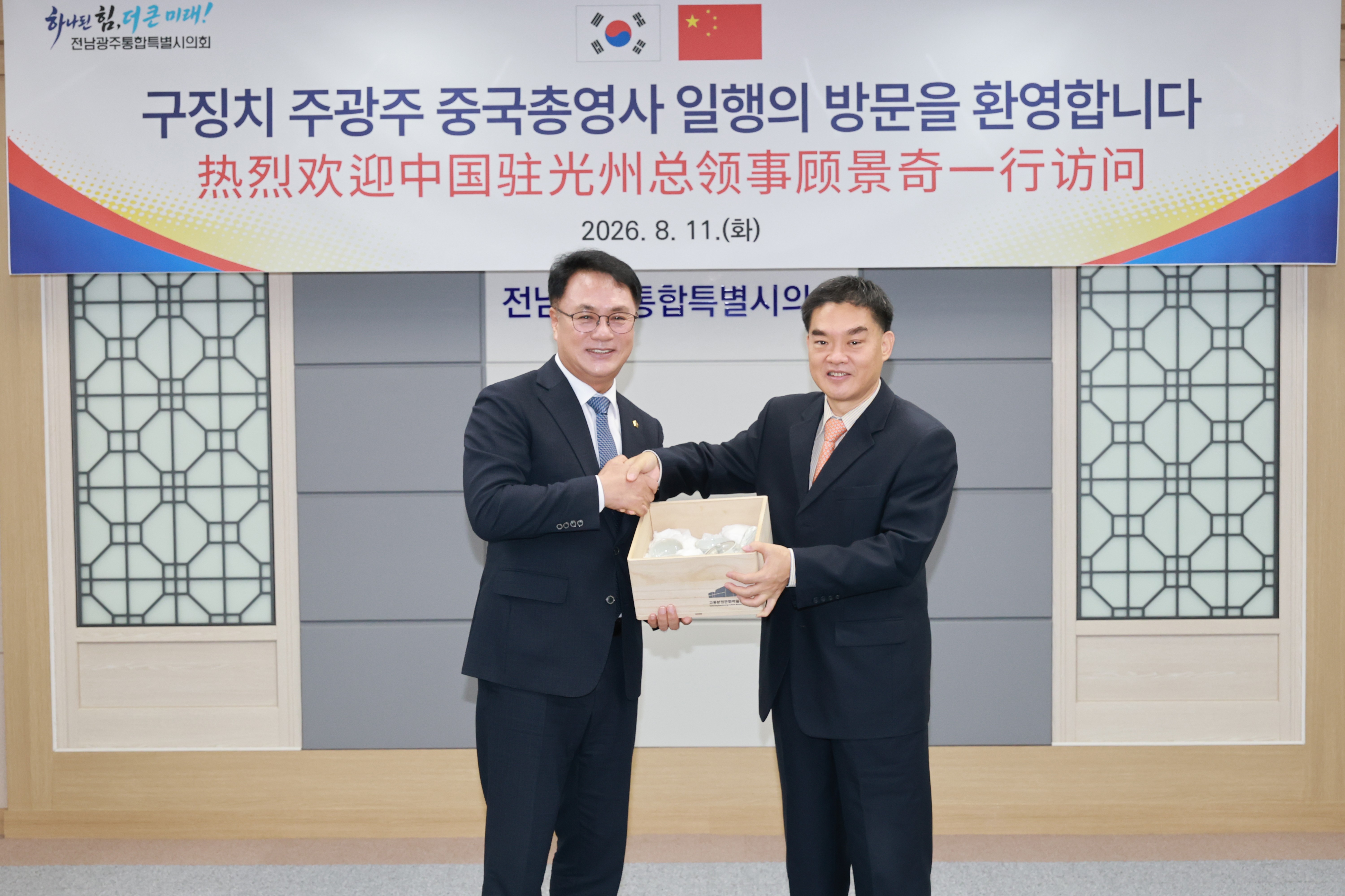 구징치 주광주 중국 총영사 예방 10