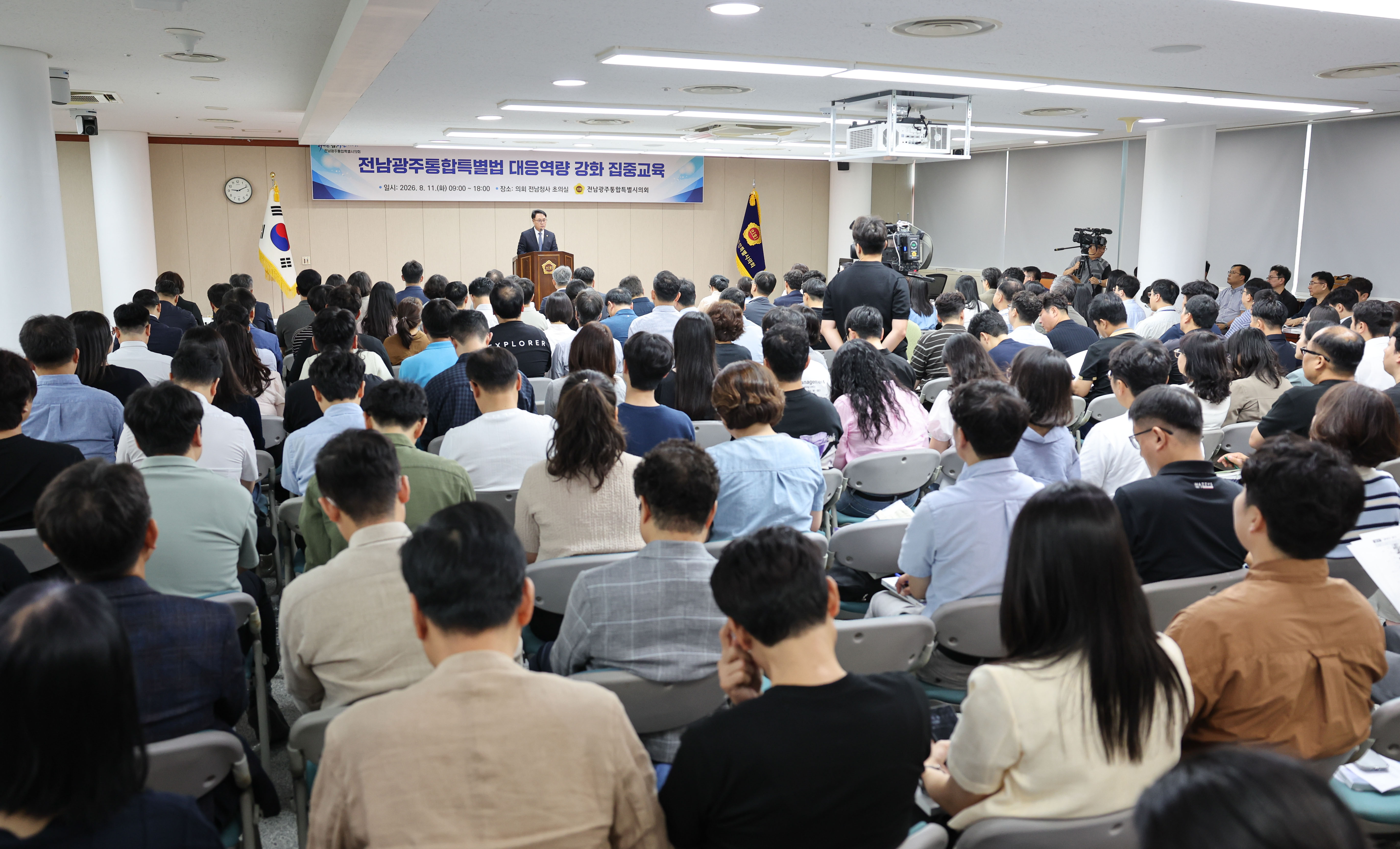 전남광주통합특별법 대응역량 강화 집중교육 5