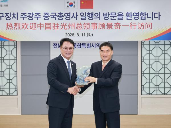 구징치 주광주 중국 총영사 예방 7