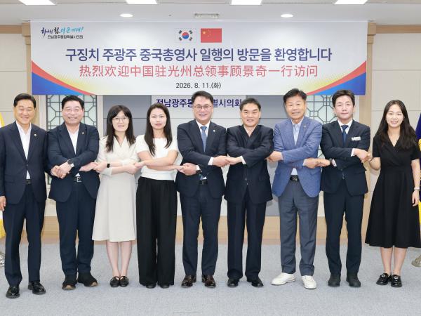 구징치 주광주 중국 총영사 예방 9