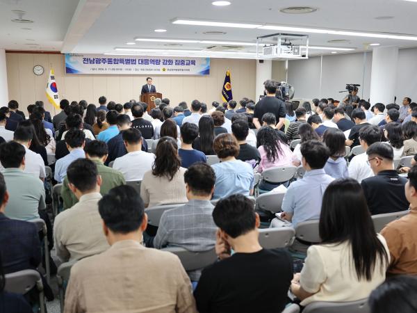 전남광주통합특별법 대응역량 강화 집중교육 5
