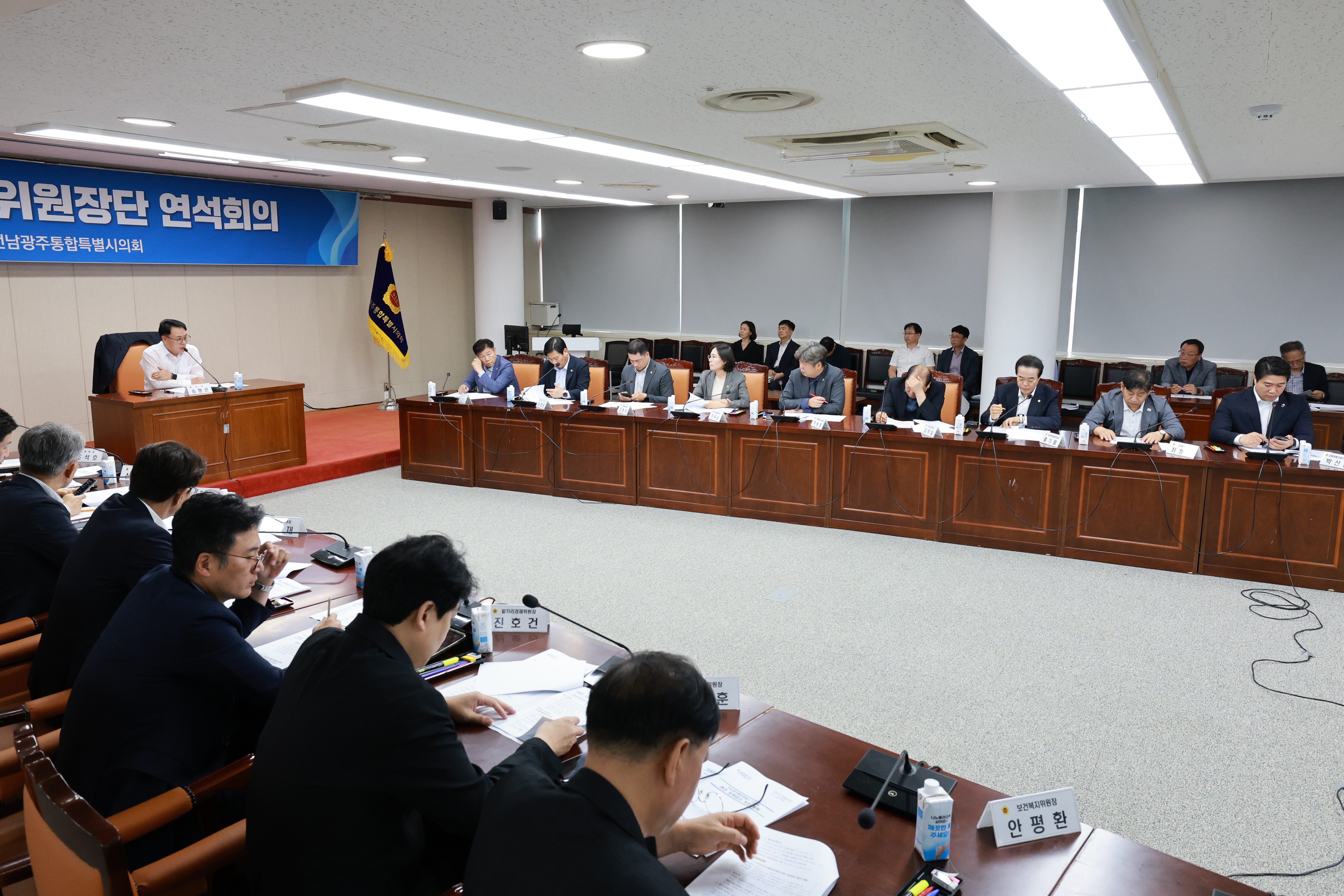 의장단ㆍ상밍위원장단 연석회의 8