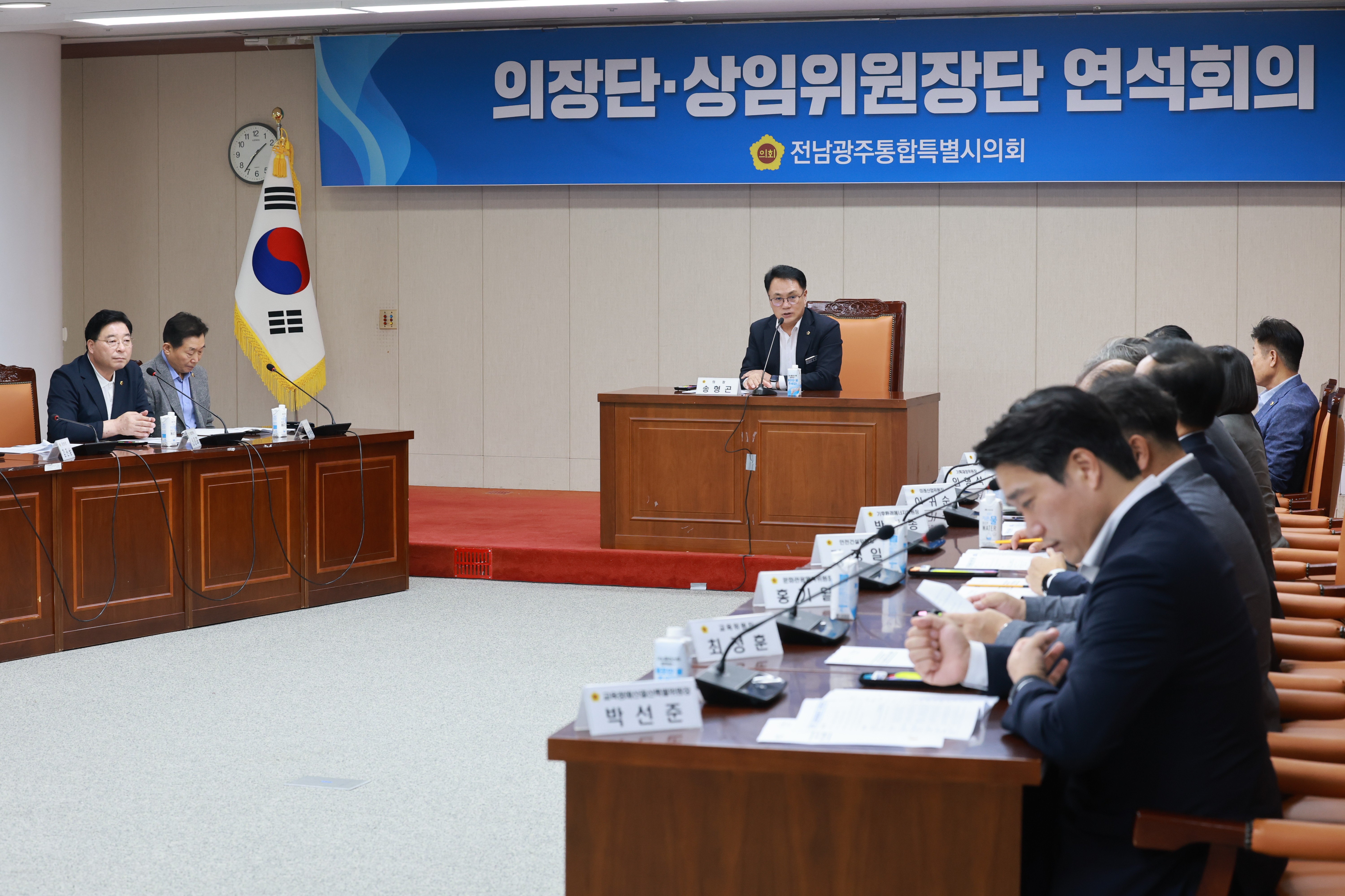 의장단ㆍ상밍위원장단 연석회의 1