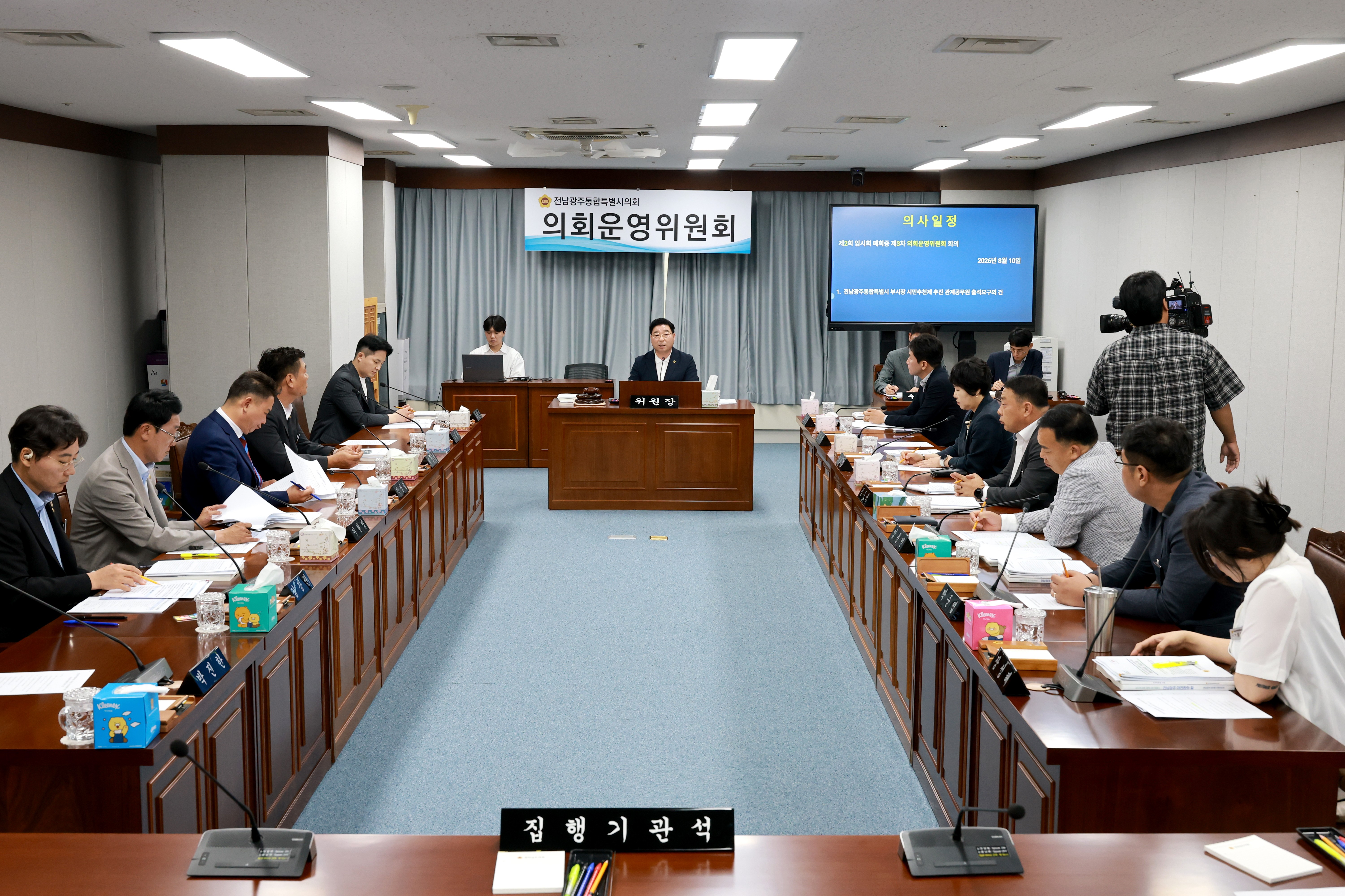 제2회 임시회 폐회중 제3차 의회운영위원회 회의 5