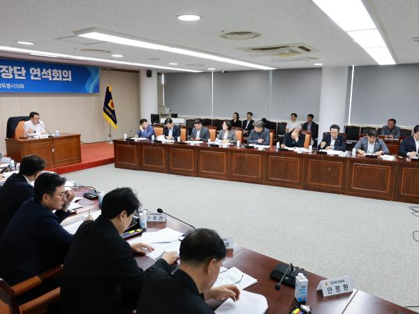의장단ㆍ상밍위원장단 연석회의 8