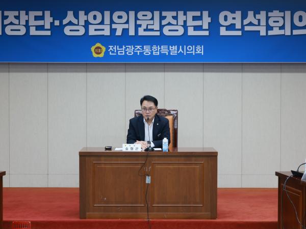 의장단ㆍ상밍위원장단 연석회의 3
