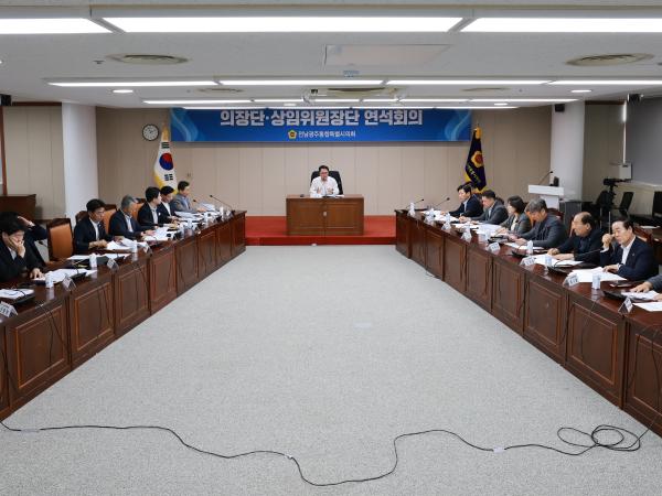 의장단ㆍ상밍위원장단 연석회의 7