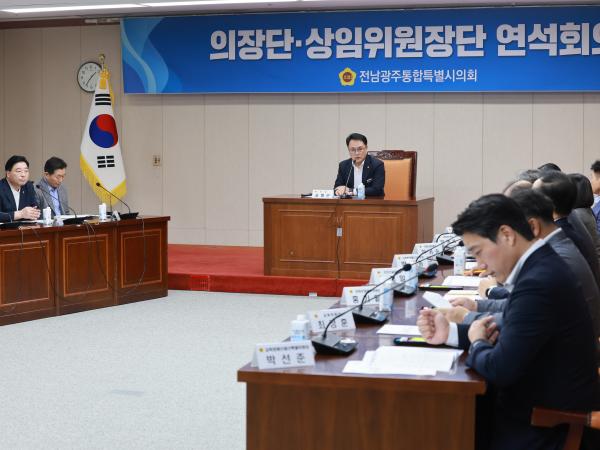 의장단ㆍ상밍위원장단 연석회의