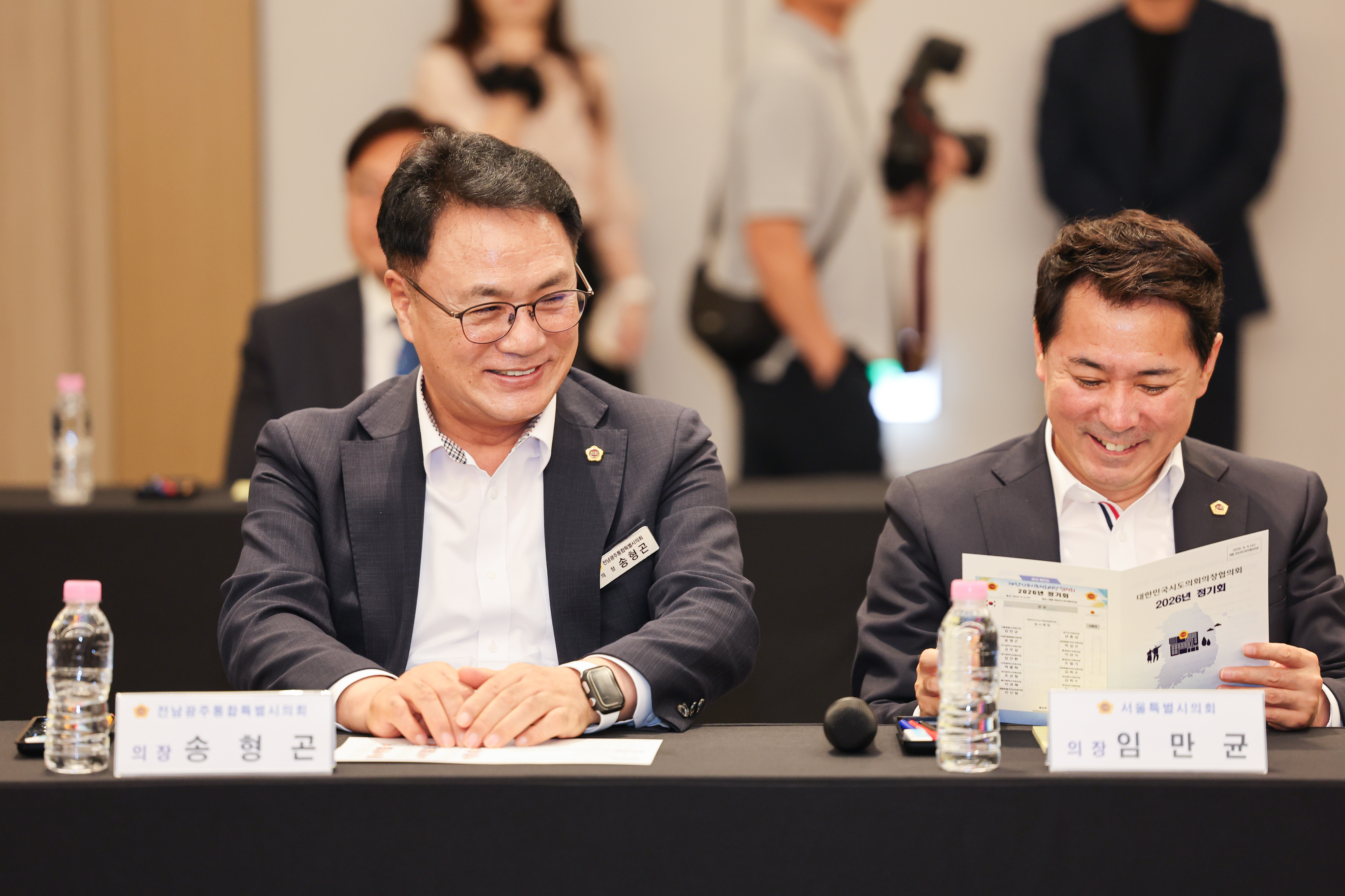 대한민국시도의회의장협의회 2026년 정기회 5