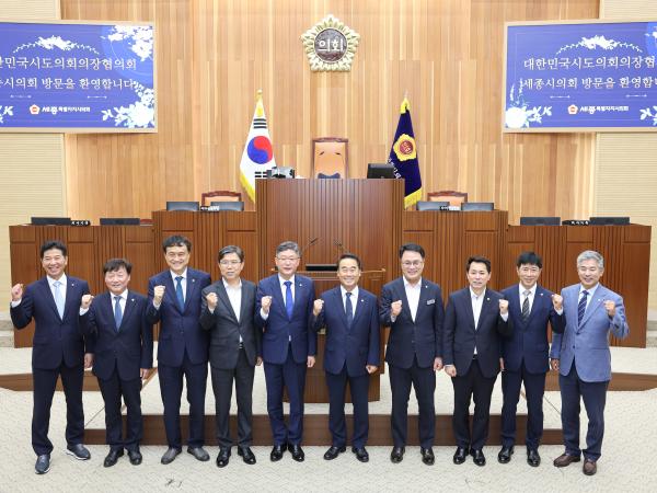 대한민국시도의회의장협의회 2026년 정기회 10