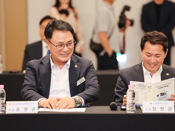 대한민국시도의회의장협의회 2026년 정기회 5