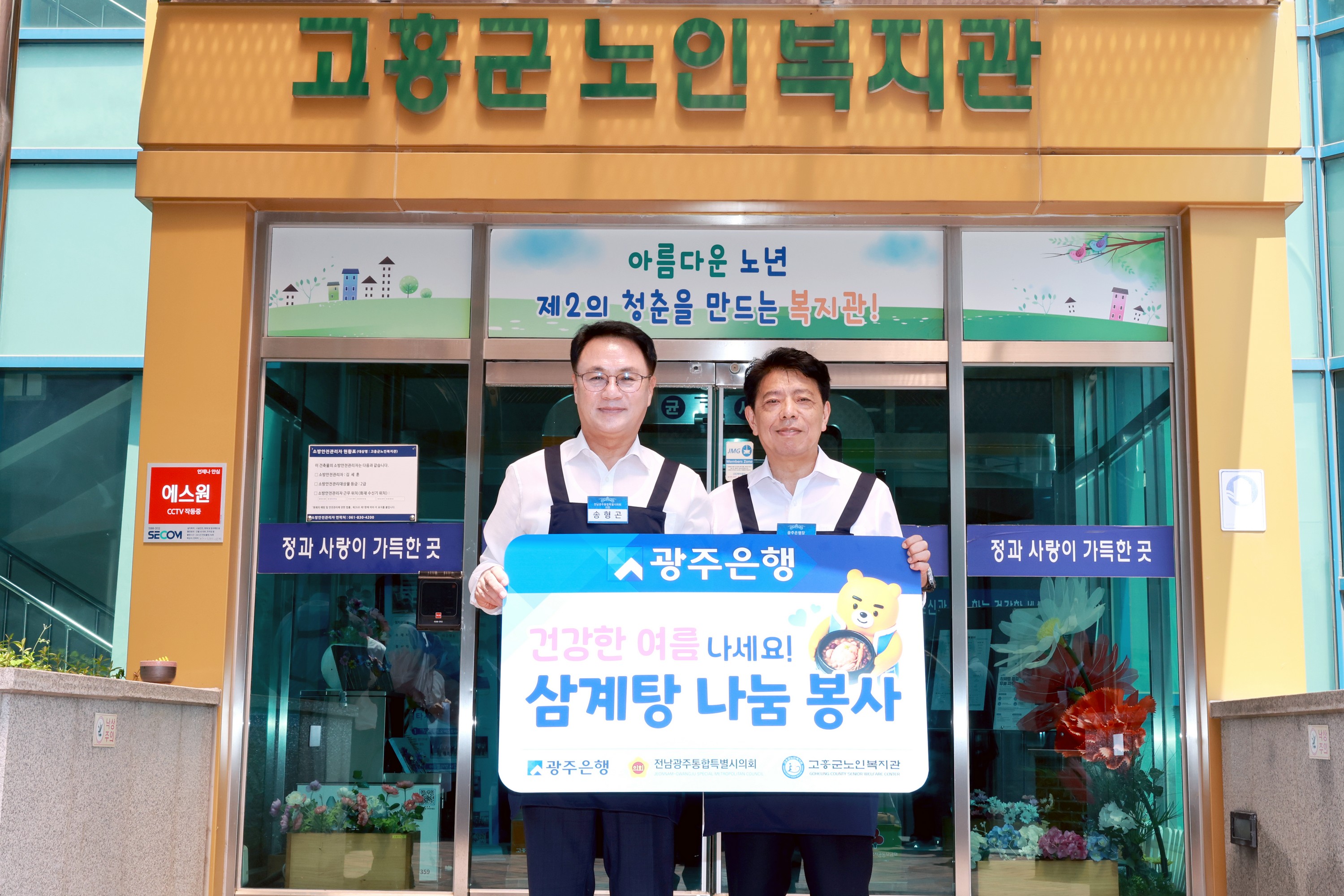 삼계탕 무료배식 나눔행사 1