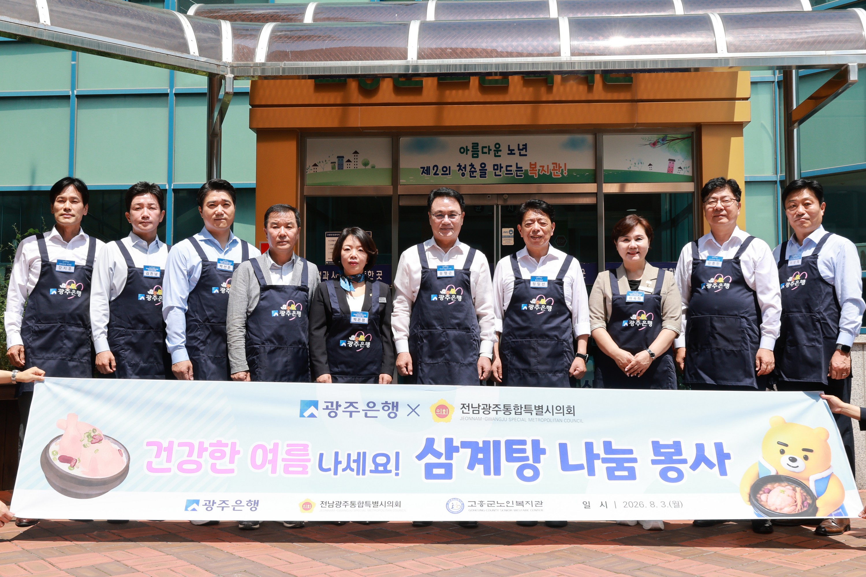 삼계탕 무료배식 나눔행사 4