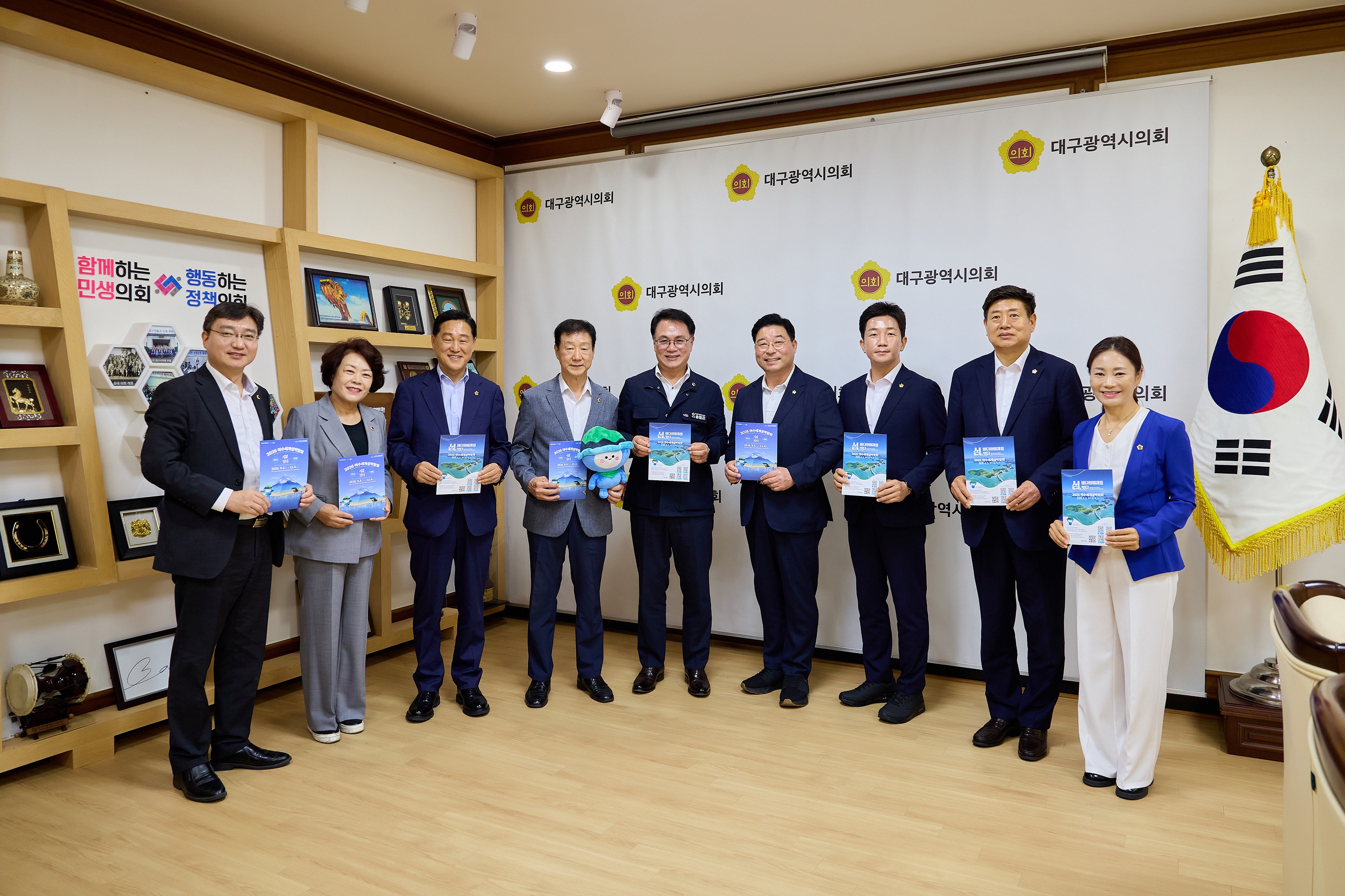 대구광역시의회 방문 및 접견 6