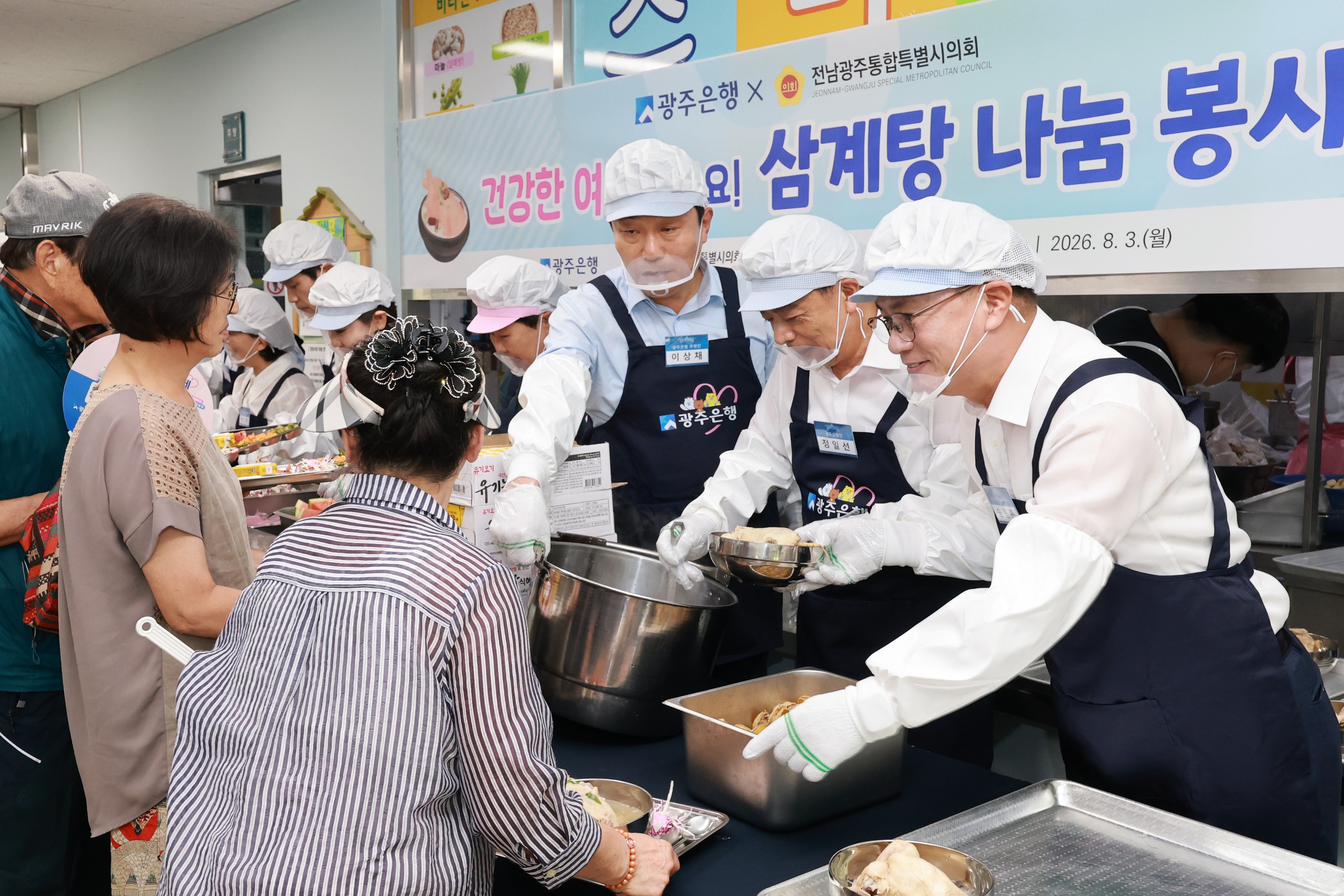 삼계탕 무료배식 나눔행사 3