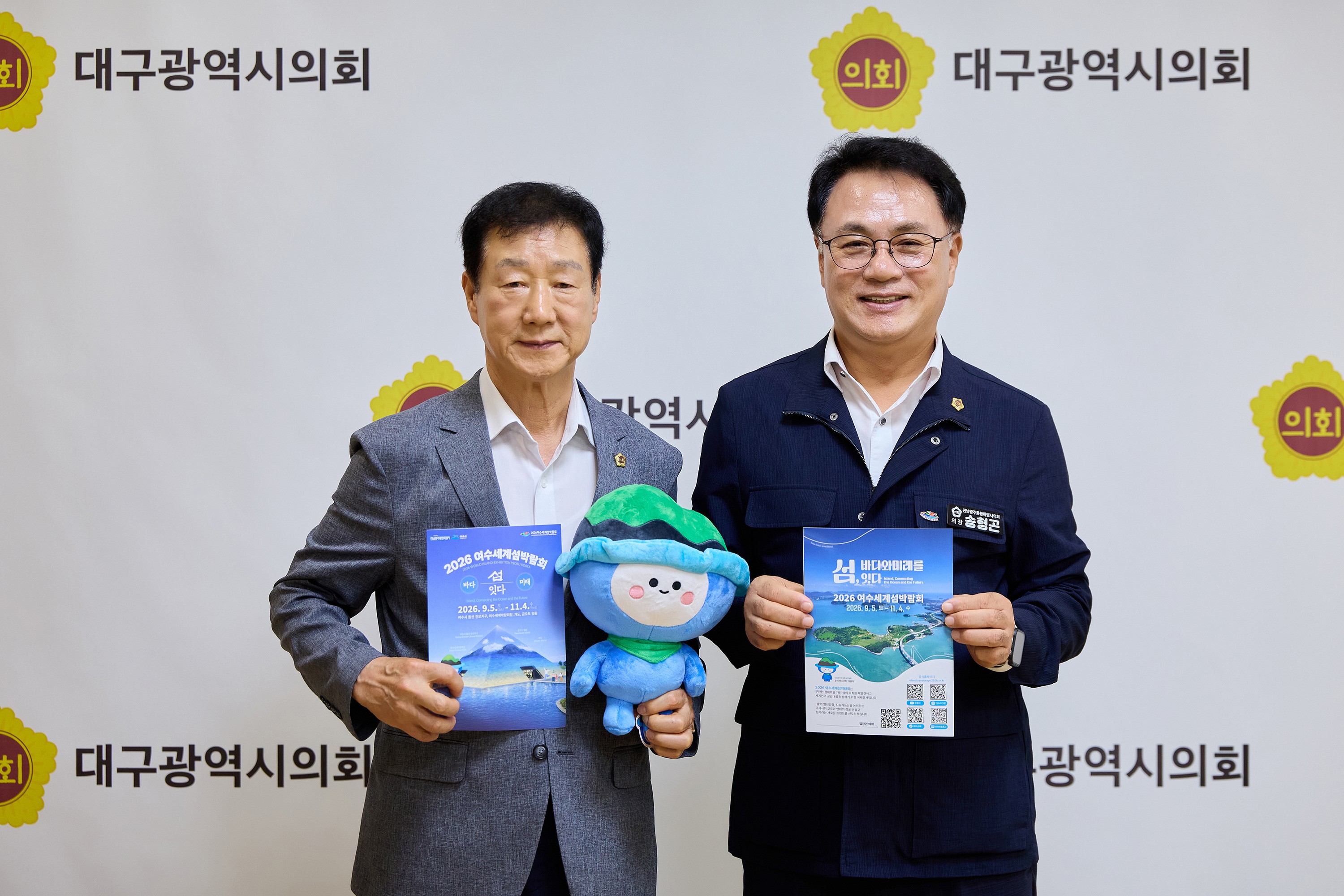 대구광역시의회 방문 및 접견 5