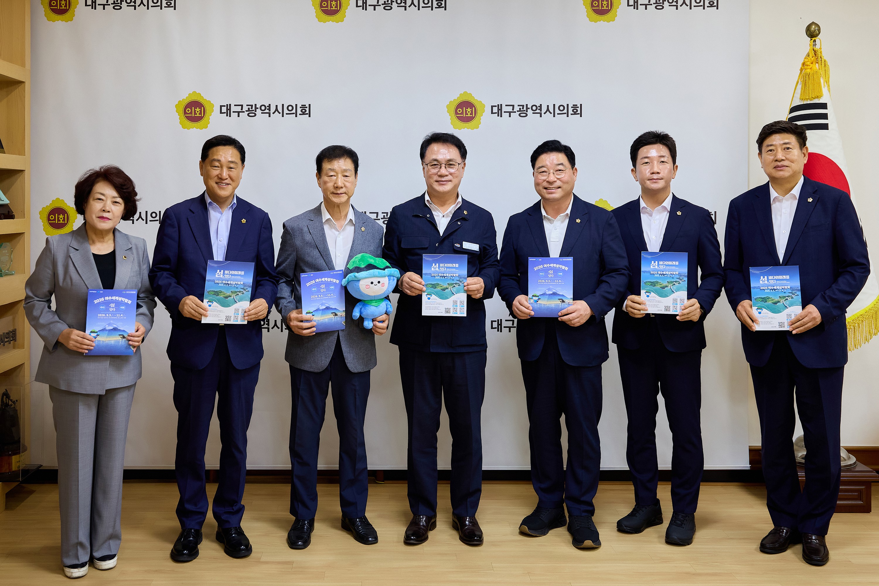 대구광역시의회 방문 및 접견 1