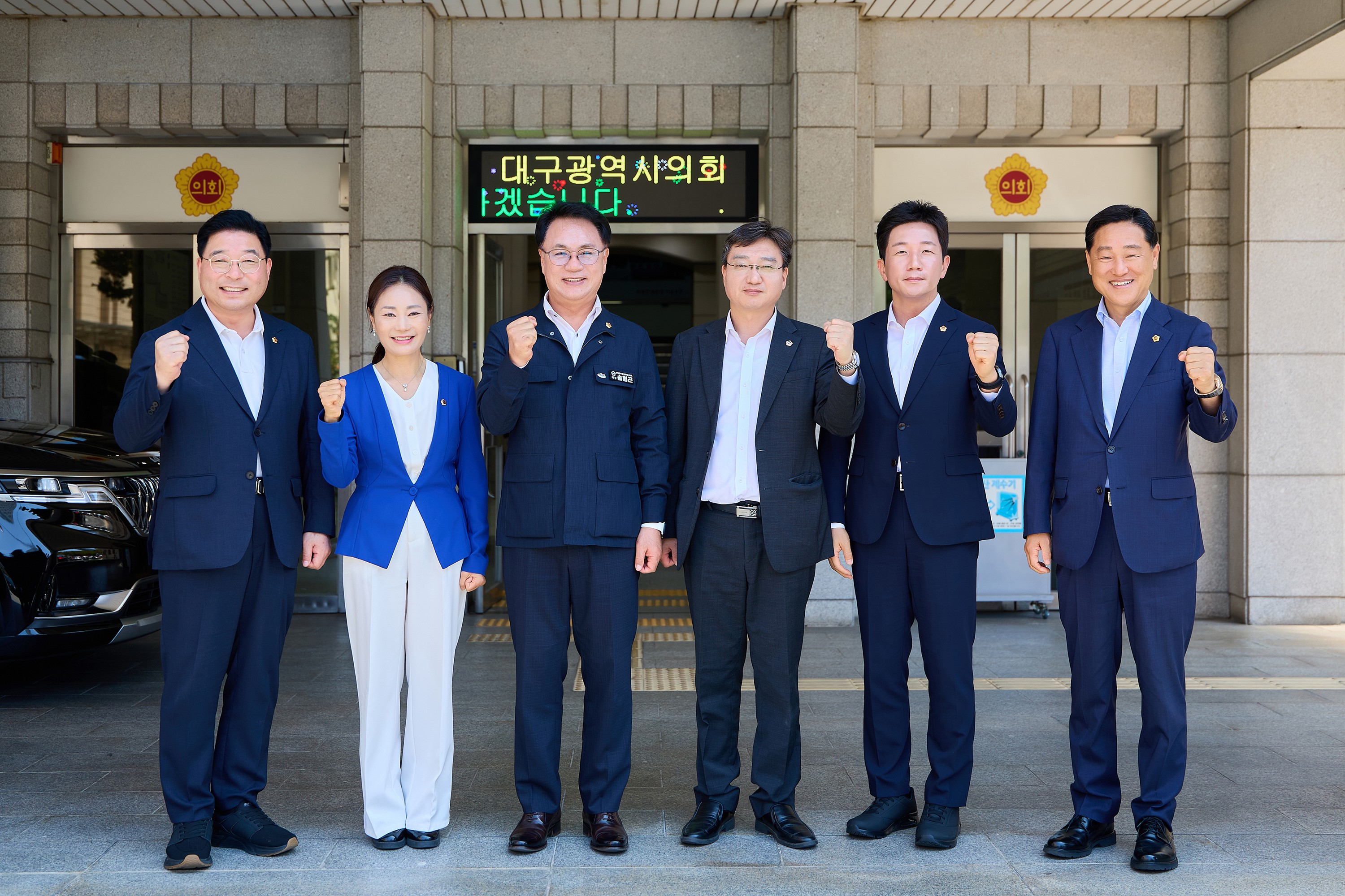 대구광역시의회 방문 및 접견 8