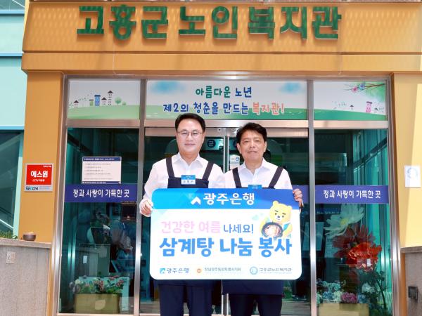 삼계탕 무료배식 나눔행사
