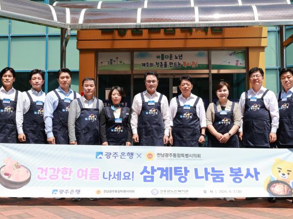 삼계탕 무료배식 나눔행사 4