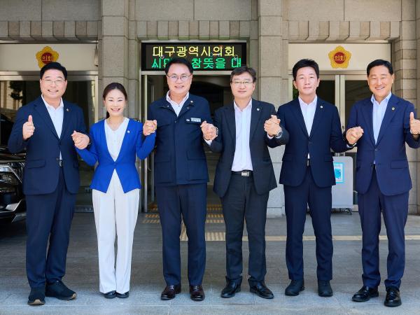 대구광역시의회 방문 및 접견 7