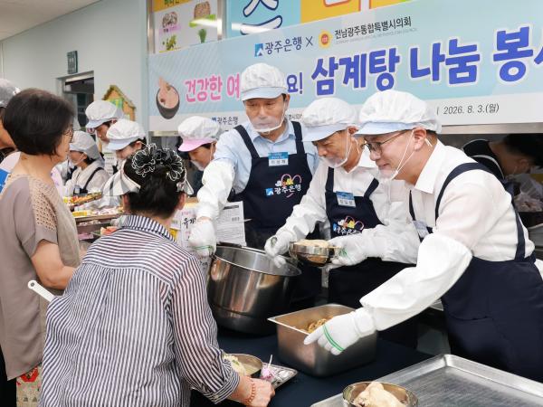 삼계탕 무료배식 나눔행사 3
