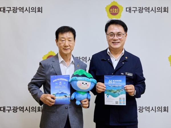 대구광역시의회 방문 및 접견 5
