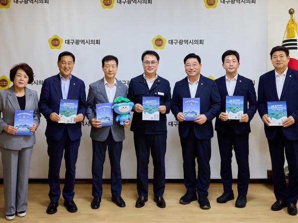 대구광역시의회 방문 및 접견