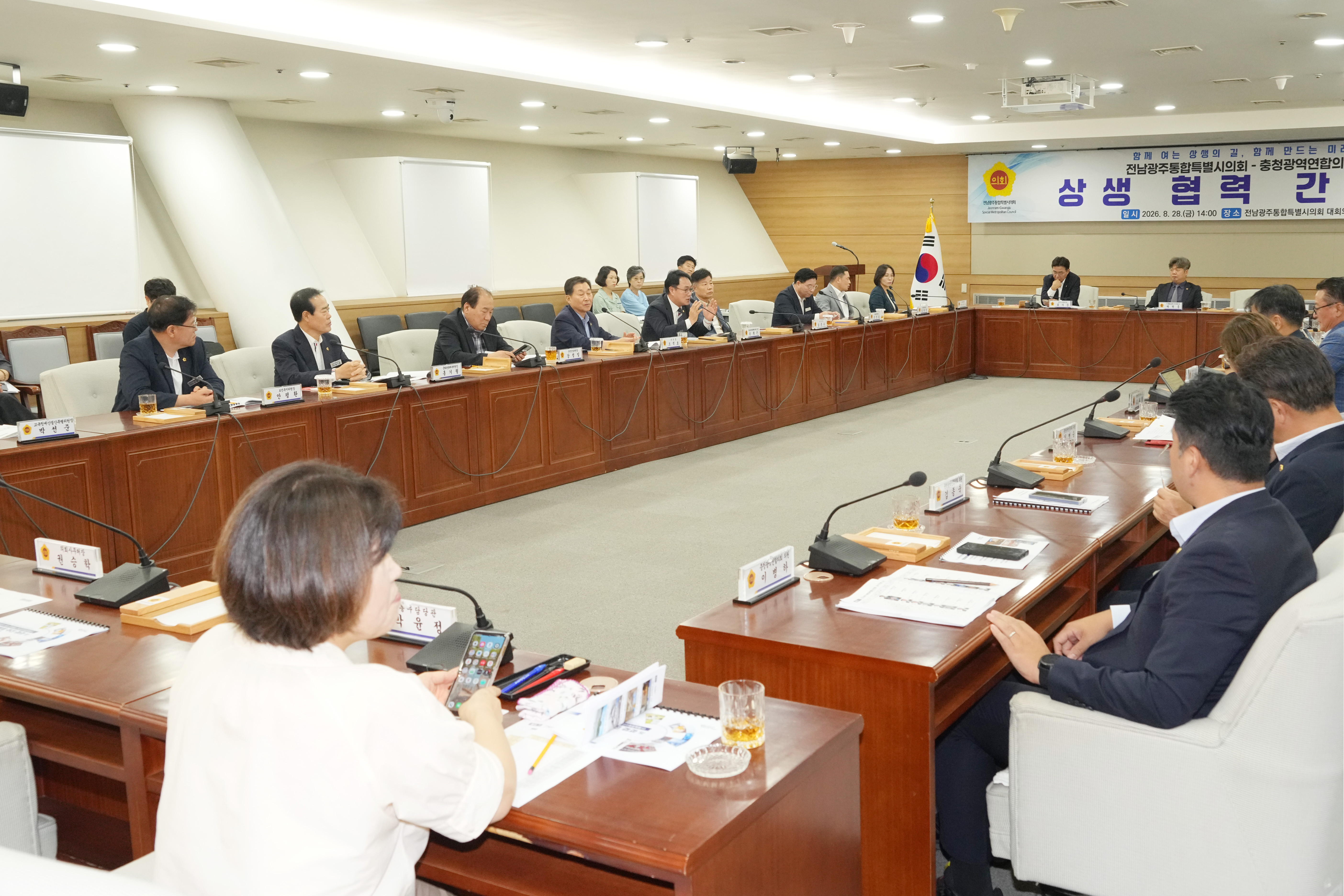 충청권 광역연합의회 상생 협력 간담회 6